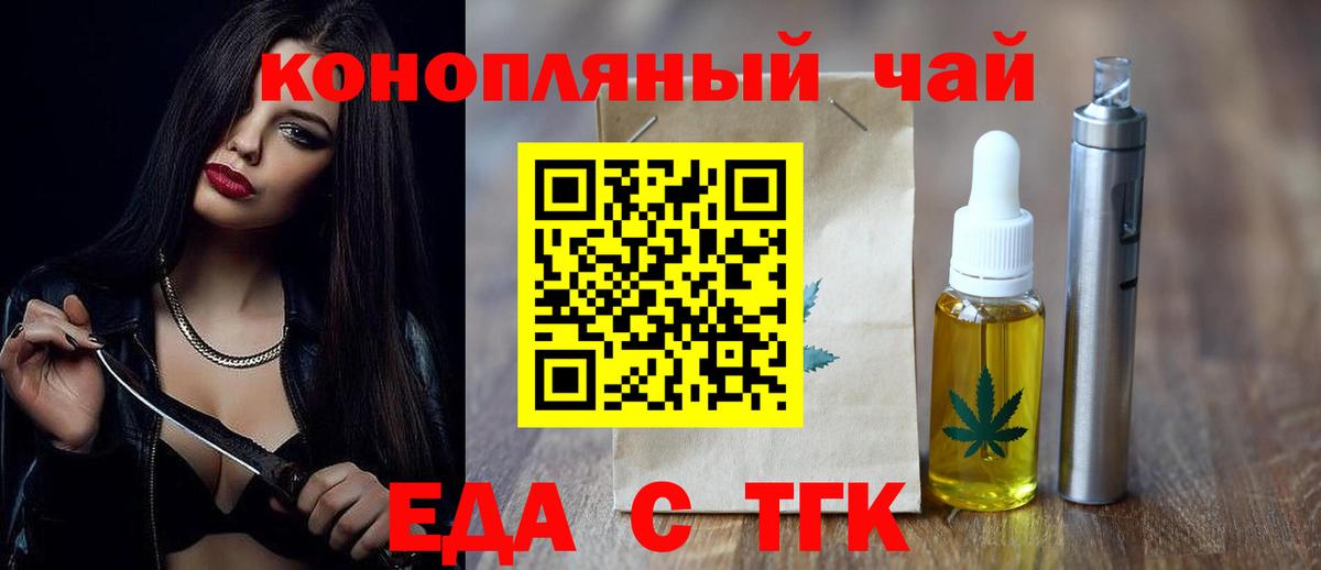 Cannafood марихуана  Вход с VPN  Будённовск 