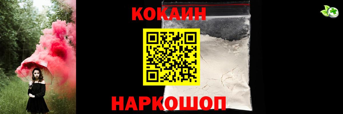 Кокаин  КОКАИН Эквадор  Вход с VPN  Будённовск  КОКАИН Колумбийский 