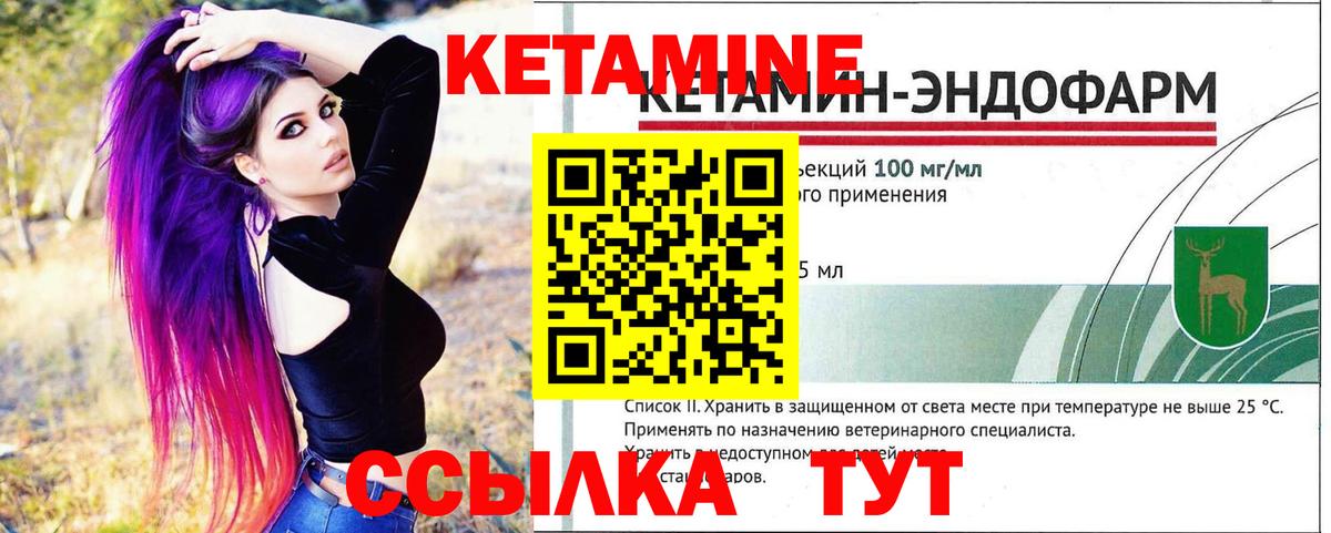 Будённовск  Кетамин ketamine  сайты даркнета состав  Кетамин ketamine  Вход с VPN 