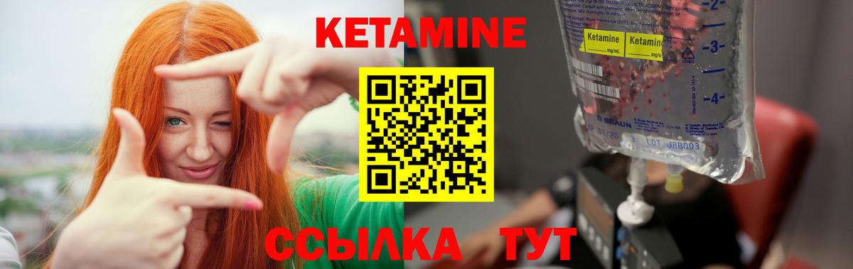 Кетамин ketamine Будённовск