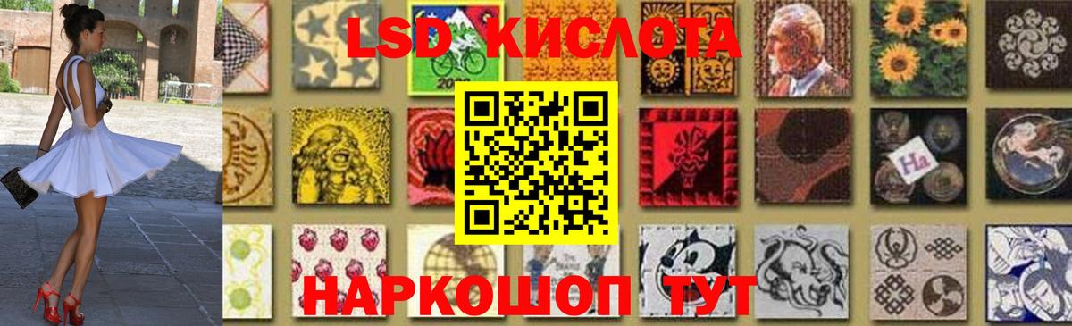 LSD-25 экстази кислота Будённовск