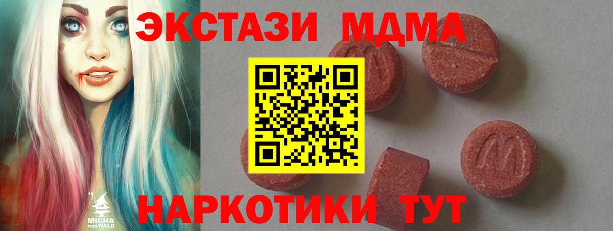 МДМА кристаллы  MDMA crystal  Будённовск  MDMA  Вход с VPN 