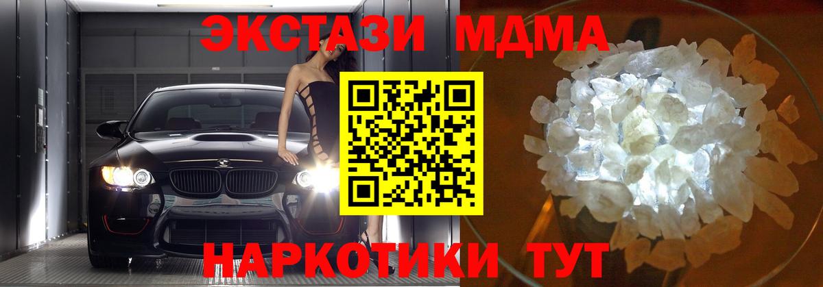 МДМА кристаллы Будённовск