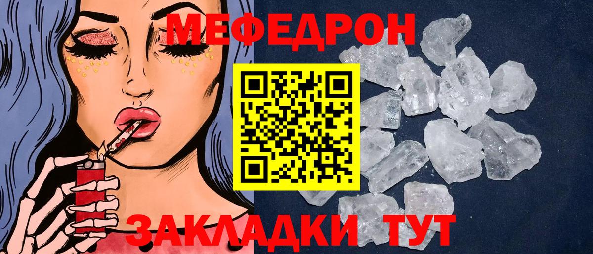 Будённовск  Мефедрон  Вход с VPN  МЕФ мука  Мефедрон мяу мяу 