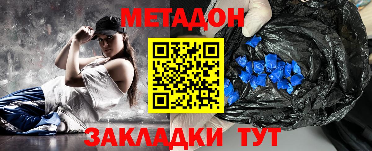 МЕТАДОН VHQ  Метадон кристалл  Будённовск  мега ССЫЛКА  Вход с VPN 