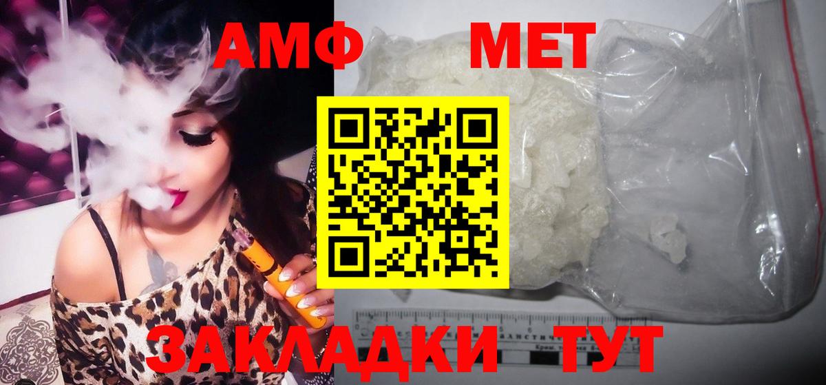 Первитин кристалл  Вход с VPN  Первитин кристалл  Будённовск 