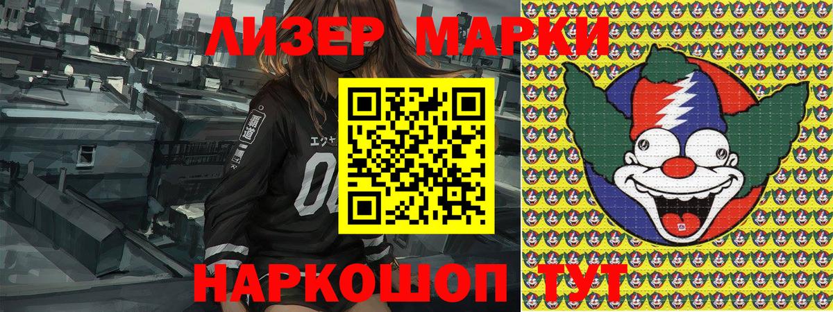 Будённовск  Наркотические марки 1,5мг  Вход с VPN  Наркотические марки 1,5мг 