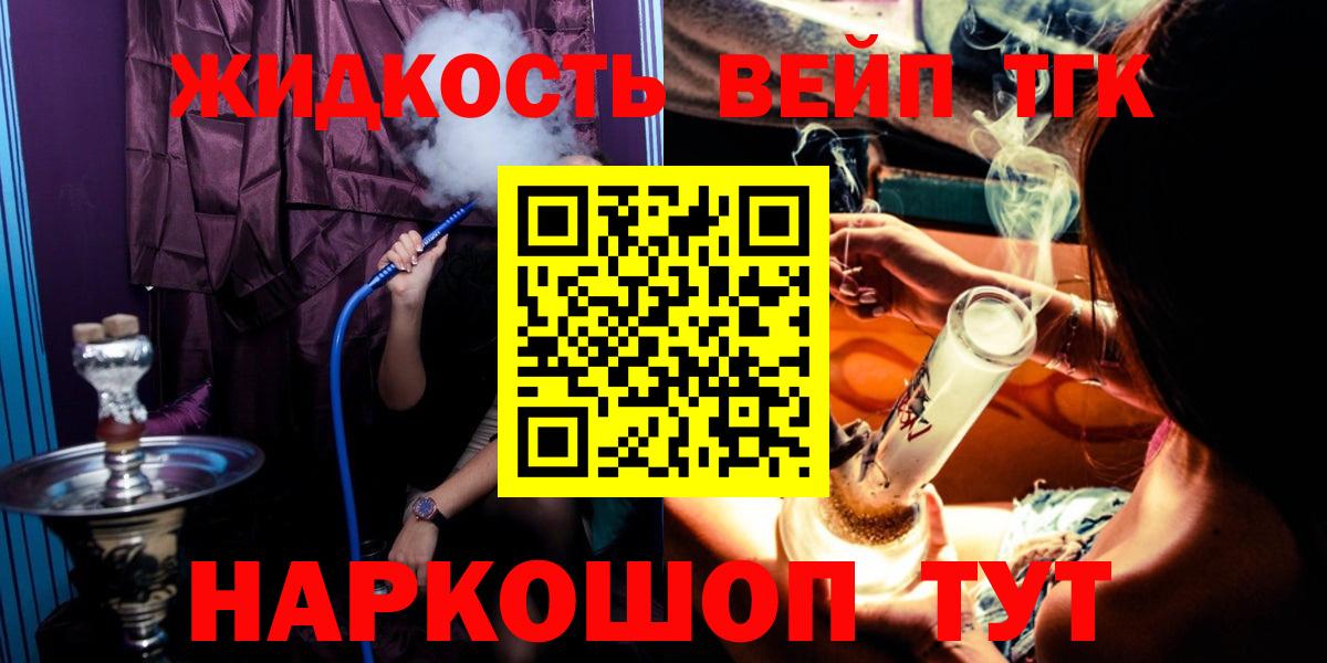 Будённовск  Дистиллят ТГК жижа  Вход с VPN  ТГК Wax 