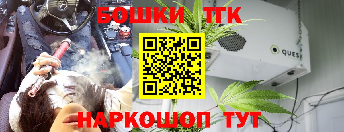 Будённовск  МАРИХУАНА White Widow  Шишки марихуана THC 21%  Бошки марихуана план  Марихуана Ganja  Вход с VPN 